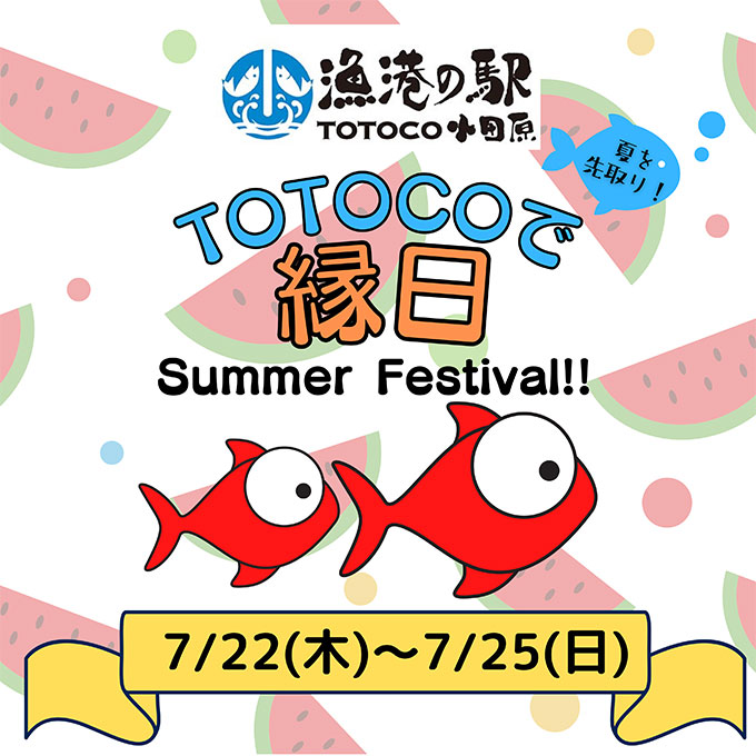 TOTOCOで七夕！