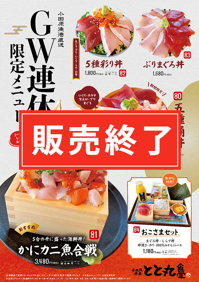 新メニュー