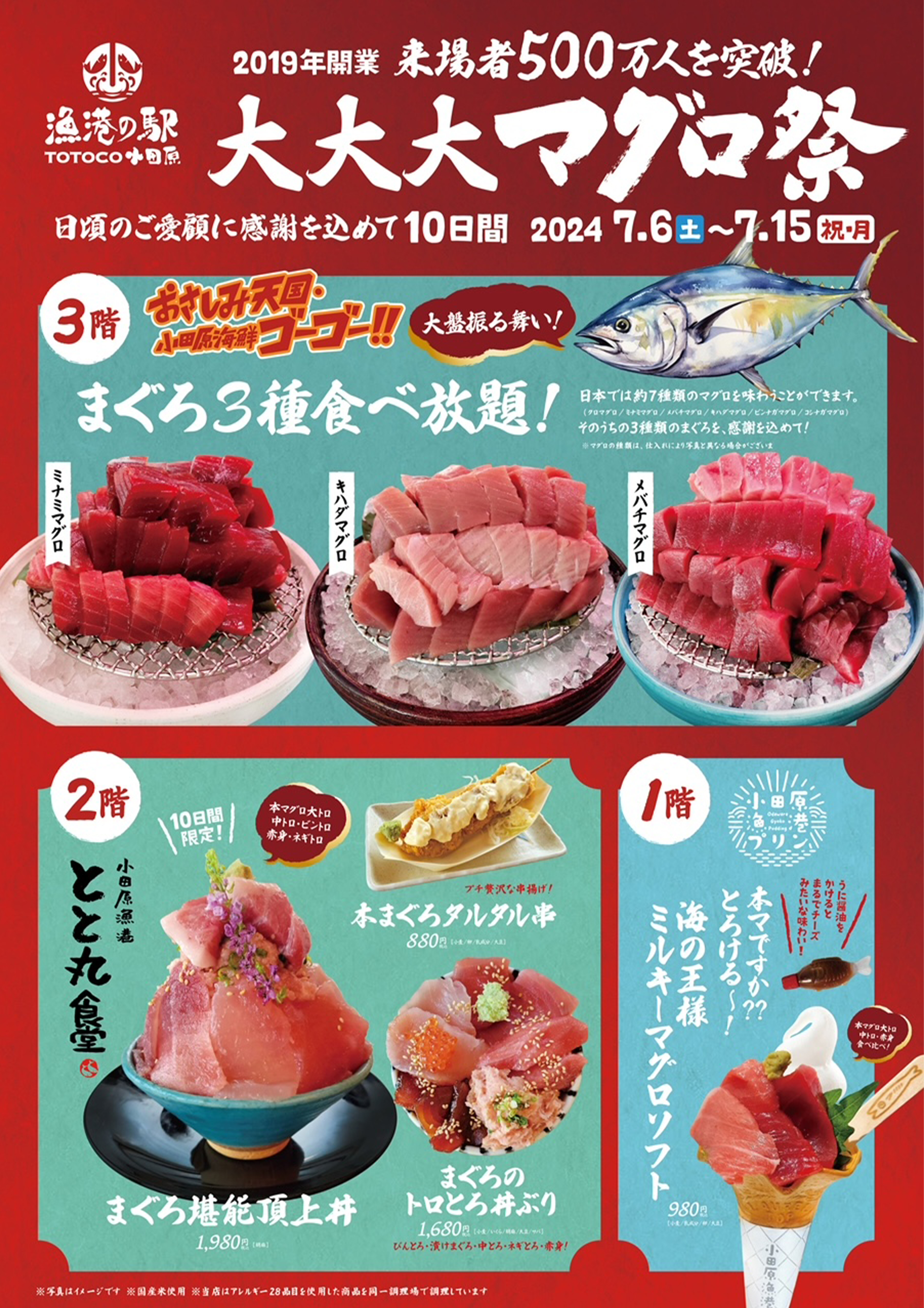 新メニュー