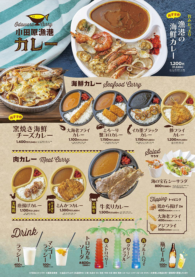 新メニュー