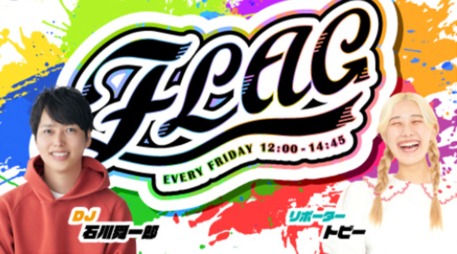 FMヨコハマ「FLAG」