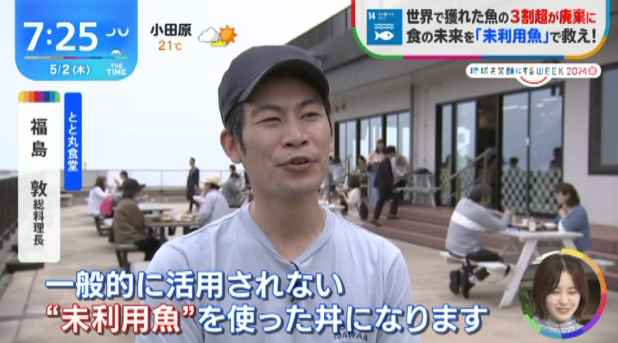 TBSテレビ「THE TIME,」でご紹介いただきました。