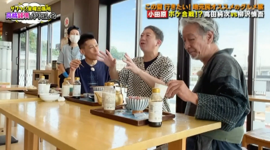 テレビ朝日「ザワつく!金曜出張所『高橋純次のややこし会』」でご紹介いただきました。