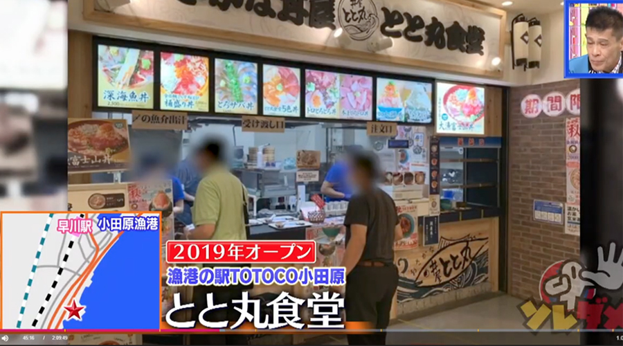 テレビ東京 「ソレダメ！ ～あなたの常識は非常識！？」