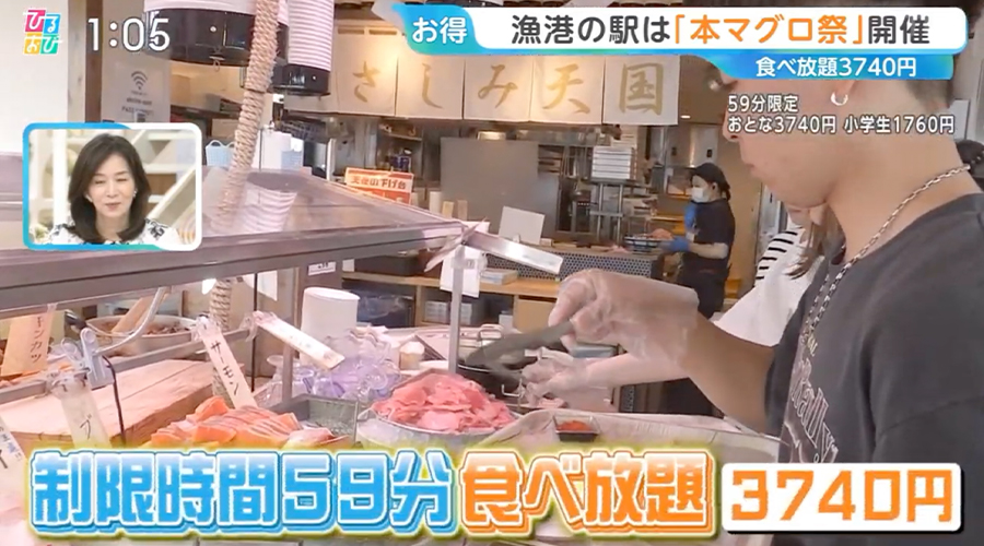 TBSテレビ「ひるおび」