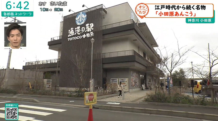 NHK「首都圏ネットワーク」