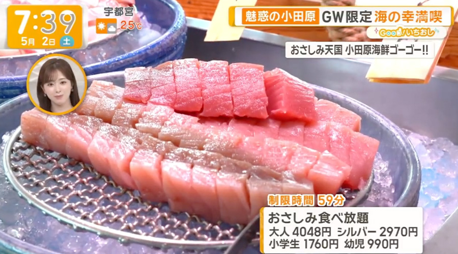 テレビ朝日「グッド!モーニング」