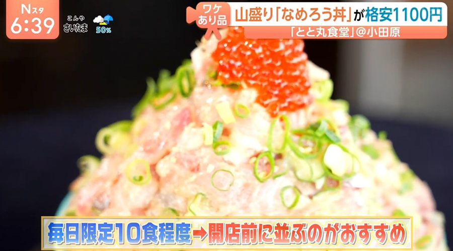 ▼TBSテレビ「Nスタ」