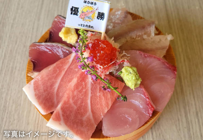紅白の選抜とと丸丼